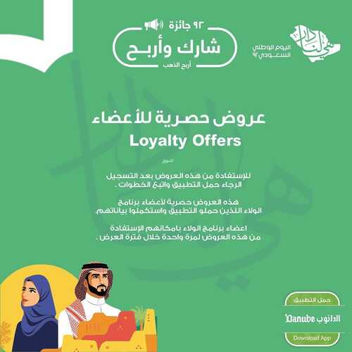 عروض الدانوب جميع الفروع اليوم 18-9-2022 الموافق 22 صفر 1444 عروض المنتجات الطازجة ل 3 أيام 2 8684095932