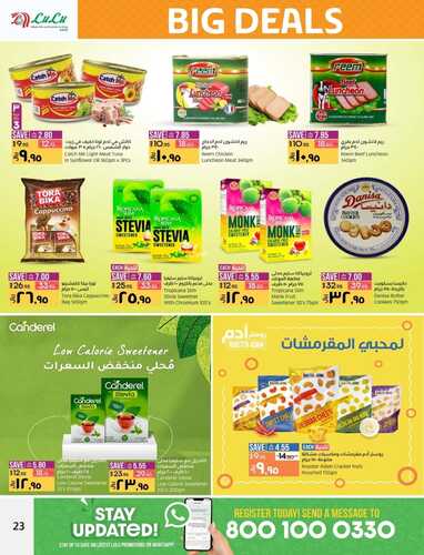 عروض لولو الإحساء الأسبوعية 28 سبتمبر 2022 الموافق 2 ربيع الأول 1444 BIG DEALS 11 عروض لولو
