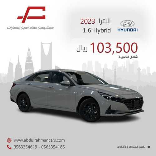 عروض عبد الرحمن للسيارات اليوم 10 سبتمبر 2022 مـ الموافق 14 صفر 1444 هـ متوفر الآن 8 8813189277