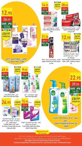 عروض الراية جدة الأسبوعية 14,9,2022 الموافق 18 صفر 1444 أقوى العروض 5 8885013383