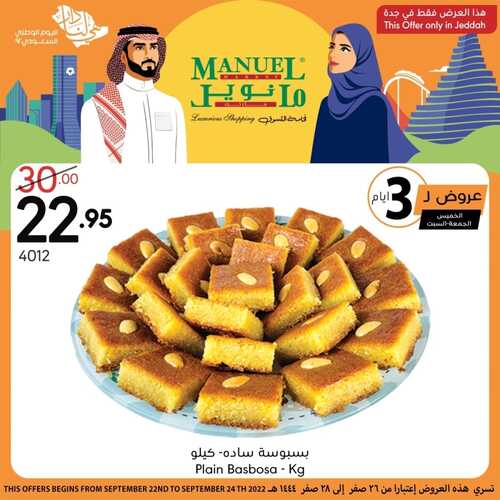 عروض مانويل جدة اليوم 22 سبتمبر 2022 الموافق 26 صفر 1444 عروض الويكند & مجلة اليوم الوطني 92 3 8918253080