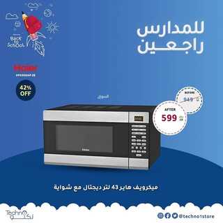 عروض تكنو للإلكترونيات الأسبوعية 3 سبتمبر 2022 الموافق 7 صفر 1444 هـ للمدرسة راجعين 7 8944696727