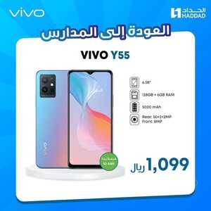 عروض الجوالات من الحداد اليوم 15 سبتمر 2022 الموافق 19 صفر 1444 عروض العودة للمدارس 5 9090319355