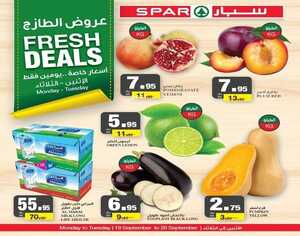 عروض سبار السعودية اليوم 19.9.2022 الموافق 23 صفر 1444 عروض الاثنين & الثلاثاء 2 9118740158