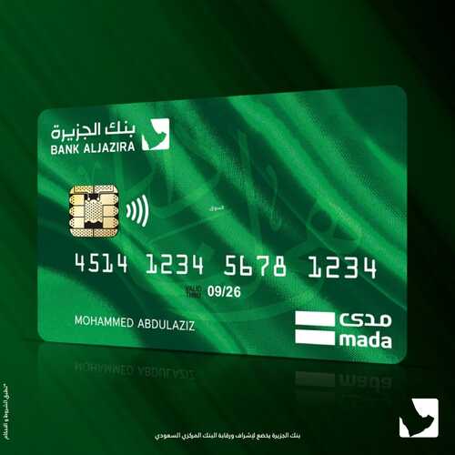 عروض بنك الجزيرة اليوم 27 سبتمبر 2022 الموافق 1 ربيع الأول 1444 هـ يوم عن يوم يكبر حب الوطن 3 921647807