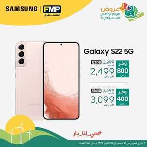 عروض الجوالات من المستقبل اليوم 23 سبتمر 2022 الموافق 27 صفر 1444 عروض التوفير 5 9282188261