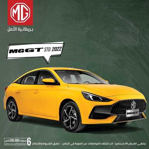عروض إم جي للسيارات اليوم 1 سبتمبر 2022 مـ الموافق 5 صفر 1444 هـ ادرسها صح 4 9300992386