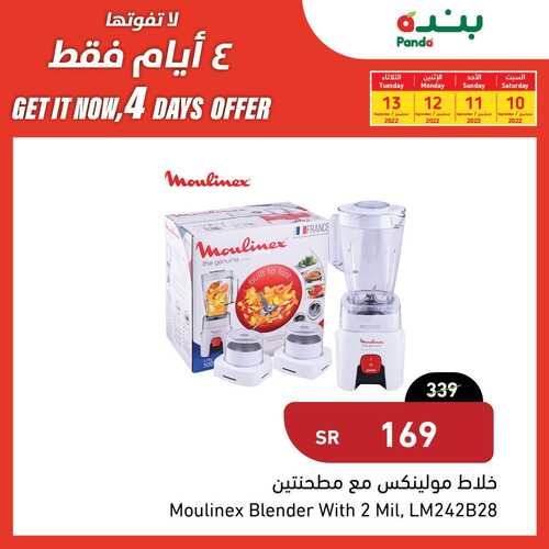 عروض بنده اليوم 10-9-2022 الموافق 14-2-1444 عروض 4 أيام فقط لا تفوتها 2 9319152563