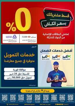 عروض اكسايت السعودية الأسبوعية 15,9,2022 الموافق 19 صفر 1444 أقوى عروض اليوم الوطني 92 8 9382878771