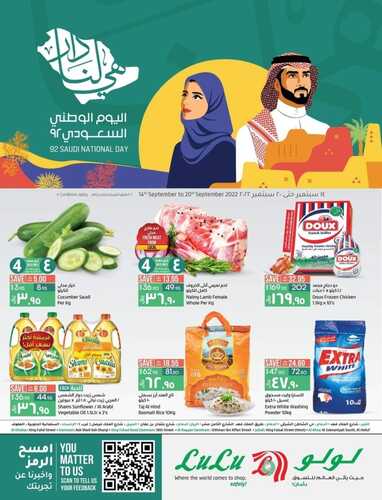 عروض لولو الدمام والخبر الاسبوعية 14.9.2022 الموافق 18 صفر 1444 عروض اليوم الوطني 92 2 9384430308