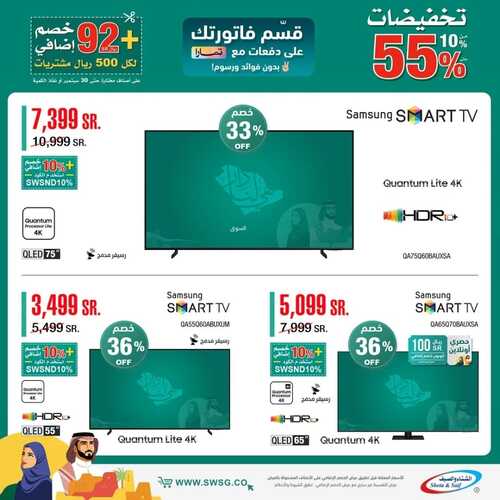عروض الشتاء والصيف الأسبوعية 29 سبتمبر 2022 الموافق 3 ربيع الأول 1444 هـ تخفيضات حتى 55% 8 9394955949