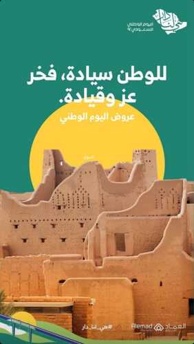 عروض أسواق العماد جدة الأسبوعية 13 سبتمبر 2022 الموافق 17 صفر 1444 هـ عروض اليوم الوطني 5 9439084489