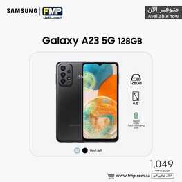 عروض الجوالات من المستقبل اليوم 20 سبتمر 2022 الموافق 24 صفر 1444 عروض لا تنتهي 6 9461712851