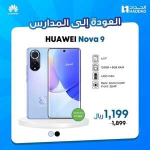 عروض الجوالات من الحداد اليوم 6 سبتمر 2022 الموافق 10 صفر 1444 تسوق الكثير من العروض 4 9485900615