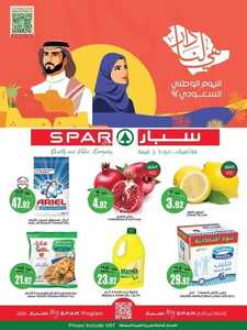 عروض سبار السعودية الأسبوعية 14-9-2022 الموافق 18 صفر 1444 هي لنا دار 2 9569147541