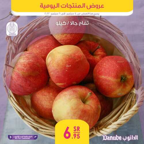 عروض الدانوب جدة اليوم 4 سبتمبر 2022 الموافق 8 صفر 1444 عروض 3 أيام فقط 2 9595322557