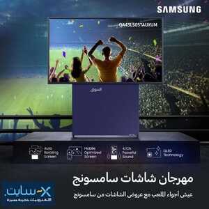 عروض الشاشات من اكسايت اليوم 4 سبتمر 2022 الموافق 8 صفر 1444 عروض نهاية الصيف 3 9627316054