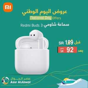 عروض الجوالات من عصر الجوال السعودية اليوم 20 سبتمر 2022 الموافق 24 صفر 1444 عروض خيالية 4 9655096244