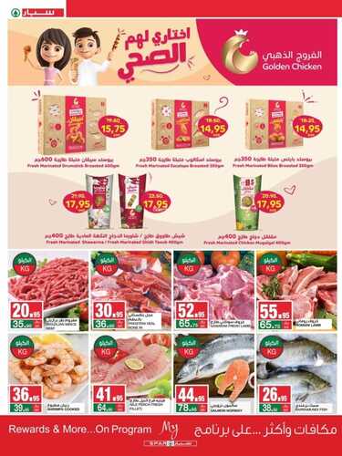 عروض سبار السعودية الاسبوعية 7 سبتمبر 2022 الموافق 11 صفر 1444 - Ready To School 8 9709974884