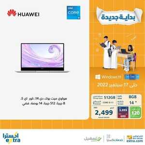 عروض اللابتوبات من اكسترا اليوم 4 سبتمر 2022 الموافق 8 صفر 1444 عروض العودة للمدارس 3 9733266907