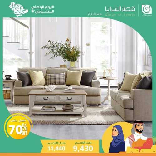 عروض قصر السرايا الأسبوعية 24 سبتمبر 2022 الموافق 28 صفر 1444 هـ عروض اليوم الوطني 4 قصر السرايا 24 سبتمبر