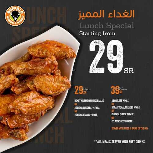 عروض مطعم بافالو وينجز اليوم 27 سبتمبر 2022 مـ الموافق 1 ربيع الأول 1444 هـ الغداء المميز 6 9860060850