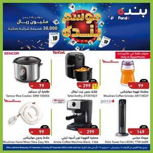 عروض هايبر بنده على الالكترونيات اليوم 15/9/2022 الموافق 19/2/1444 كل ما تحتاجه بأفضل الأسعار 6 9954526742