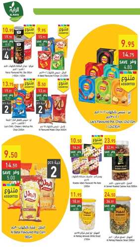 عروض الراية جدة الأسبوعية 14,9,2022 الموافق 18 صفر 1444 أقوى العروض 7 9957801286
