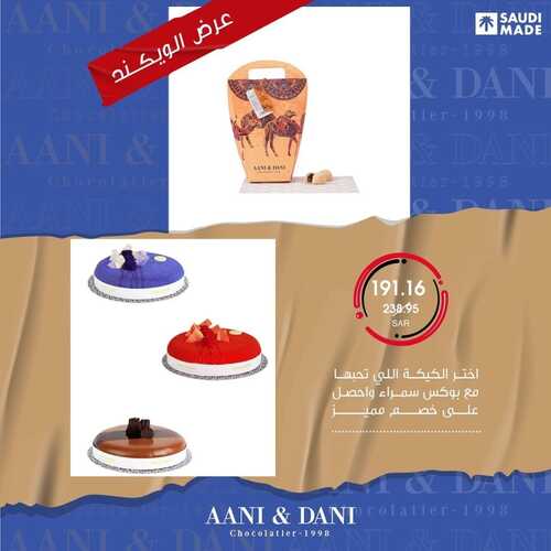 عروض حلويات اني وداني اليوم 29 أكتوبر 2022 مـ الموافق 4 ربيع الثاني 1444 هـ عرض الويكيند 5 1068181468