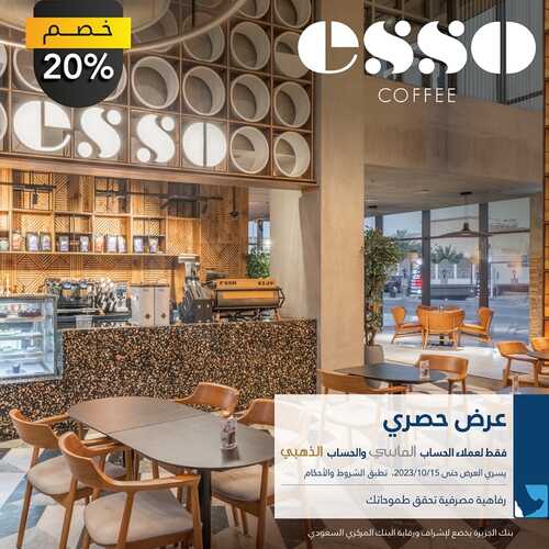 عروض بنك الجزيرة اليوم 25 أكتوبر 2022 الموافق 29 ربيع الأول 1444 هـ عرض حصري 3 بنك الجزيرة 25 أكتوبر