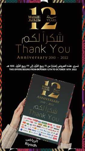 عروض مانويل الرياض الأسبوعية تسري حتى 18 أكتوبر 2022 الموافق 22 ربيع الأول 1444 عروض التذكير باليوم الأخير 6 1251375225