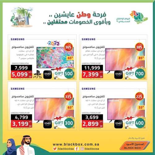 عروض الصندوق الأسود اليوم 4 أكتوبر 2022 الموافق 8 ربيع الأول 1444 هـ عروضنا مستمرة لكم 3 الصندوق الأسود 4 أكتوبر