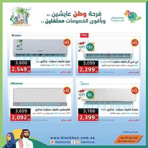 عروض الصندوق الأسود اليوم 4 أكتوبر 2022 الموافق 8 ربيع الأول 1444 هـ عروضنا مستمرة لكم 2 الصندوق الأسود 4 أكتوبر