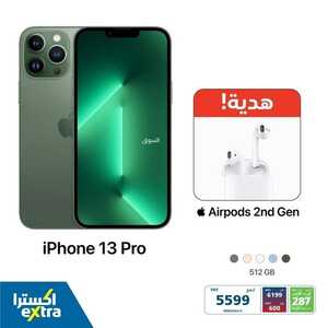 عروض الجوالات من اكسترا اليوم 18 أكتوبر 2022 الموافق 22 ربيع الأول 1444 عروض الخريف الرائع 2 1323229602