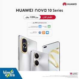 عروض الجوالات من اكسترا اليوم 27 أكتوبر 2022 الموافق 1 ربيع الآخر 1444 عروض التوفير 2 1342987462
