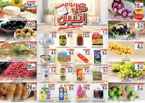 عروض أسواق المزرعة الشرقية اليوم 3 أكتوبر 2022 الموافق 7 ربيع الأول 1444 عروض الاثنين الطازج 7 1389879822