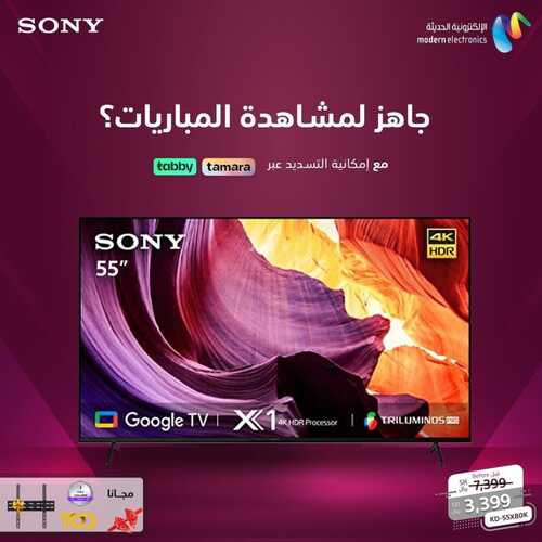 عروض سوني اليوم 31 أكتوبر 2022 الموافق 6 ربيع الأخر 1444 هـ عروض خاصة 3 1529634972