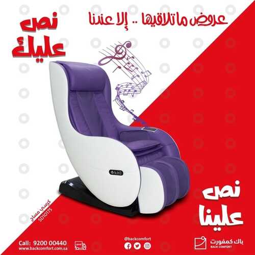 عروض باك كمفورت اليوم 20 أكتوبر 2022 الموافق 24 ربيع الأول 1444 هـ نص عليك ونص علينا 7 باك كمفورت 20 أكتوبر