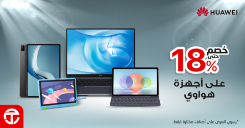 عروض الجوالات من جرير اليوم 18 أكتوبر 2022 الموافق 22 ربيع الأول 1444 عروض أكتوبر 6 1599268190