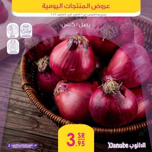عروض الدانوب جميع الفروع اليوم 2 أكتوبر 2022 الموافق 6 ربيع الأول 1444 عروض المنتجات الطازجة 4 1612808748