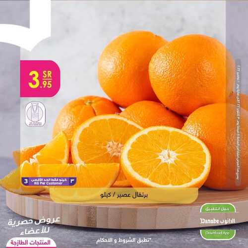 عروض الدانوب جميع الفروع اليوم 30 أكتوبر 2022 الموافق 5 ربيع الثاني 1444 عروض المنتجات الطازجة 2 166054066