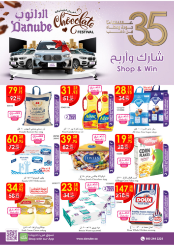 عروض الدانوب الاحساء الأسبوعية 26 أكتوبر 2022 الموافق 30 ربيع الأول 1444 مهرجان الشوكولا 2 1700526866