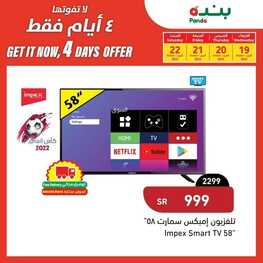 عروض الشاشات من بنده اليوم 22 أكتوبر 2022 الموافق 26 ربيع الأول 1444 عروض لا تفوتها 6 1701045173