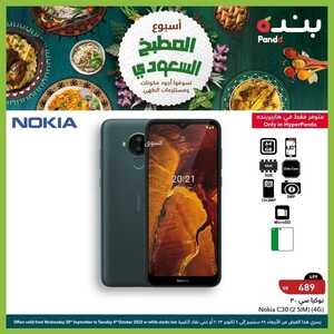 عروض الجوالات من بنده اليوم 2 أكتوبر 2022 الموافق 6 ربيع الأول 1444 عروض لا تنتهي 9 183738430