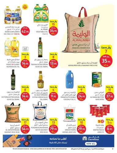 عروض كارفور السعودية الأسبوعية 5 أكتوبر 2022 الموافق 9 ربيع الأول 1444 صفقات جنونية 8 2006034988