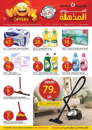 عروض أسواق الجزيرة اليوم 6-10-2022 الموافق 10 ربيع الأول 1444 WoW Offers 6 2117263595
