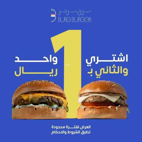 عروض مطعم برج برجر اليوم 1 أكتوبر 2022 مـ الموافق 5 ربيع الأول 1444 هـ اشتري واحد والثاني بـ1 ريال 5 2173017301