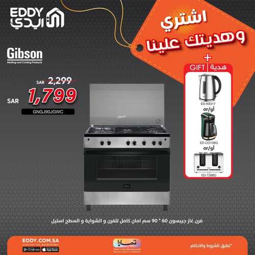 عروض ايدي اليوم 20 أكتوبر 2022 الموافق 24 ربيع الأول 1444 هـ هديتك علينا 8 219430731