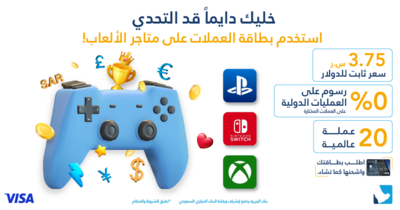 عروض بنك الجزيرة اليوم 18 أكتوبر 2022 الموافق 22 ربيع الأول 1444 هـ خصم 25% 6 بنك الجزيرة 18 أكتوبر