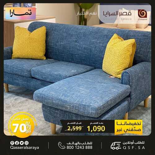 عروض قصر السرايا الأسبوعية 9 أكتوبر 2022 الموافق 13 ربيع الأول 1444 هـ تخفيضاتنا غير 8 قصر السرايا 9 أكتوبر
